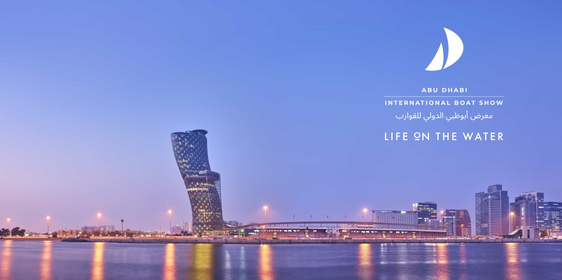 PHOENIX at the Abu Dhabi International Boat Show 2024! (2) PHOENIX at the Abu Dhabi International Boat Show 2024! (2) | Phoenix Yacht Management